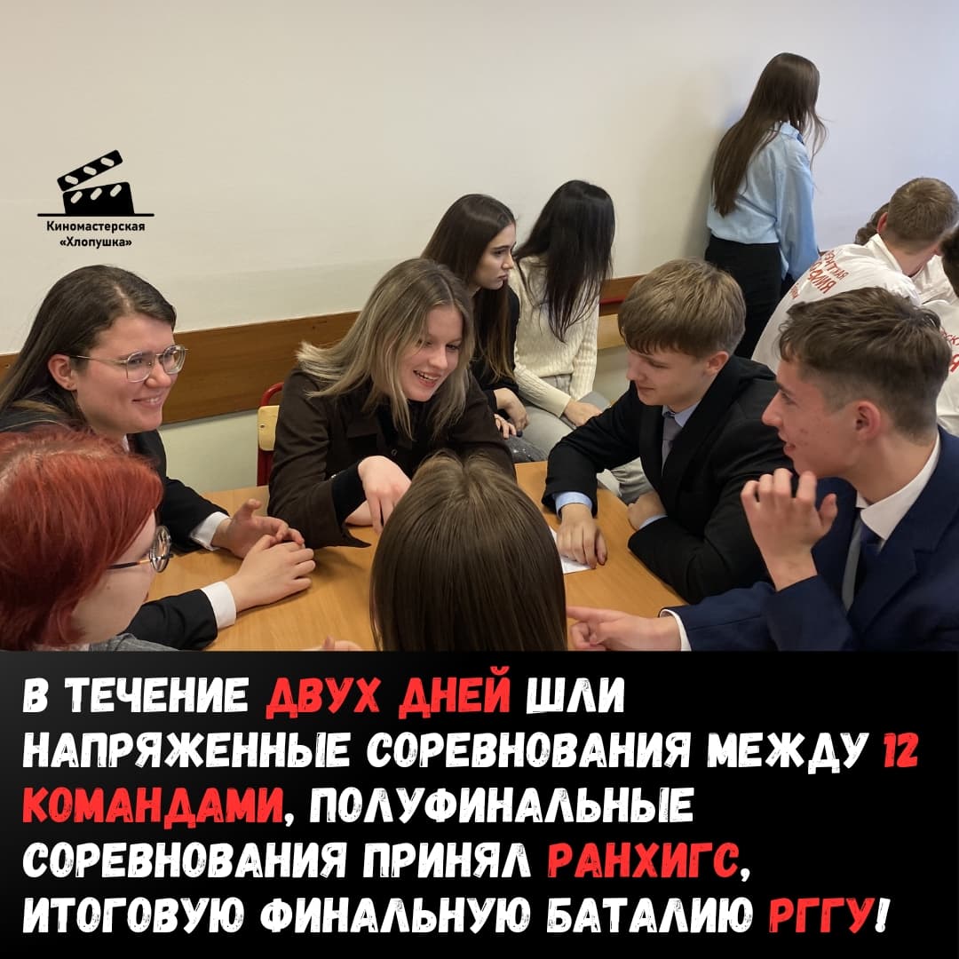 Полуфинальные соревнования между 12 командами