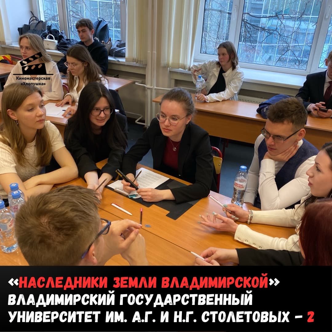 Команда «Наследники земли Владимирской», ВлГУ — 2 место